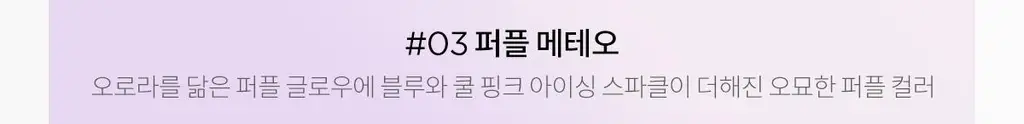 [키츠 은비쌤 PICK / NEW] 티르티르 프리즘 하이라이터 듀오 3 colors 상세페이지 9